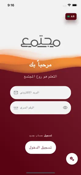 Game screenshot مجتمع mod apk