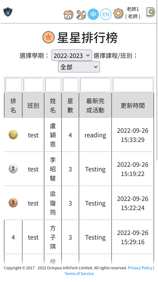 #5. 新會商會陳白沙紀念中學iTeach (iOS) Podle: Octopus InfoTech Limited