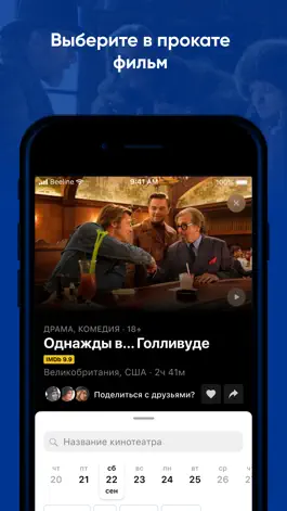 Game screenshot Синема Стар apk