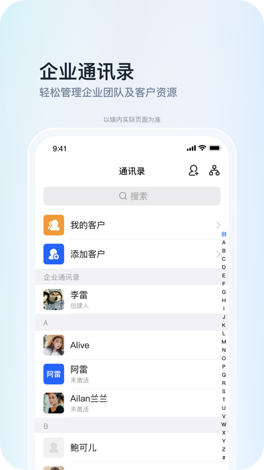 #4. Teamhelper (iOS) 由: Nanjing Magic Number Group Information Technology Co., Ltd.