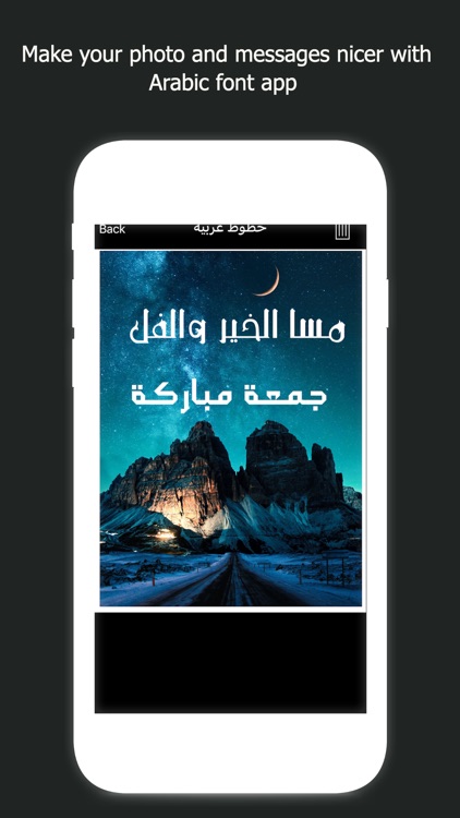 الخطوط العربية screenshot-3