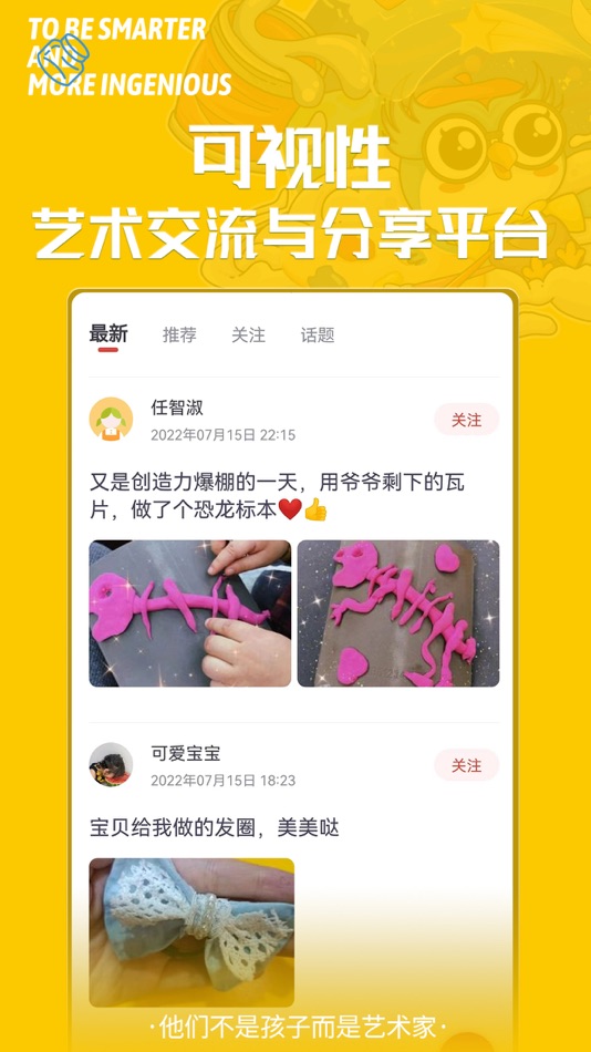 #5. 美育星球 (iOS) 由: Suzhou Fuhui Runzhi Cultural Development Co., Ltd.