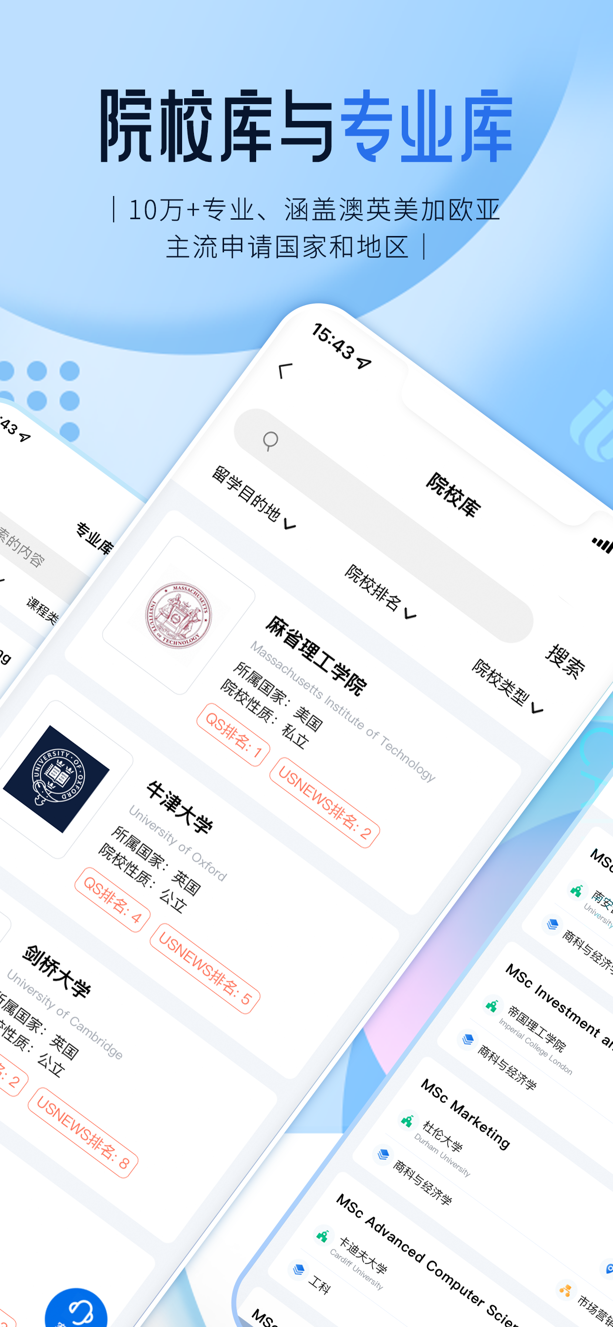 启德留学-出国留学想要的，都给你