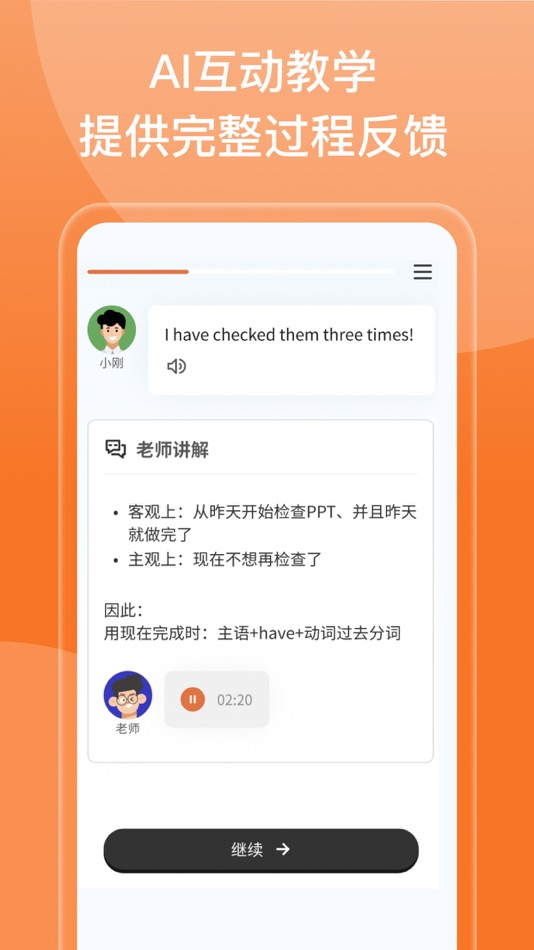 #4. 百词斩新概念-百词斩系统课 (iOS) 由: 成都超爱学习科技有限公司