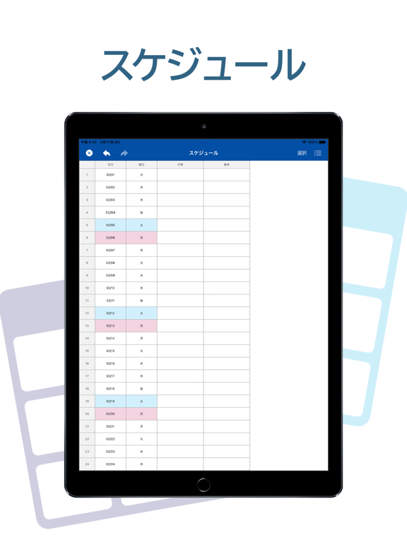 表作成 - 表メモ・表作成ができるメモ帳のおすすめ画像2