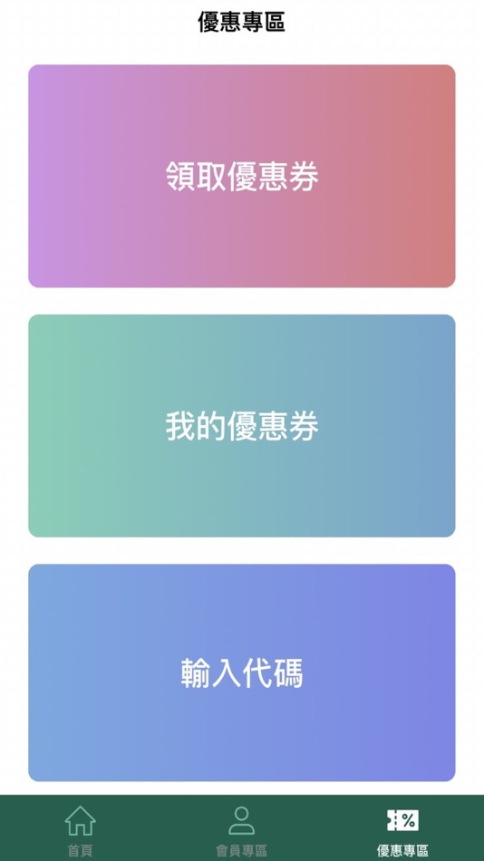 #3. 文雄眼鏡+ (iOS) 由: BAO WEI OPTICAL CO.,LTD