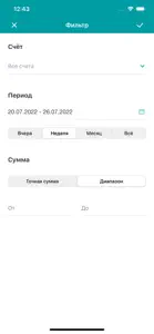 Хлынов для бизнеса screenshot #7 for iPhone