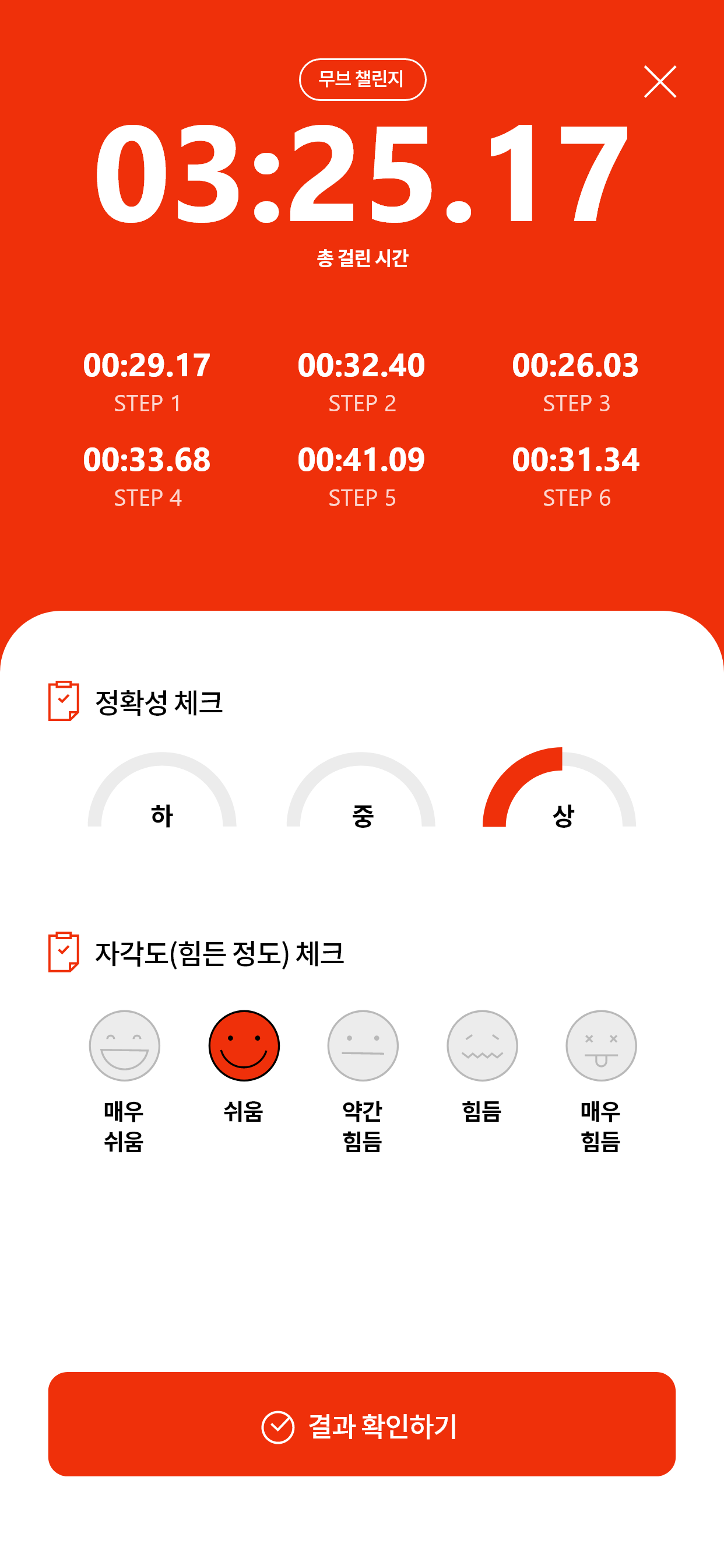 챌린지온-오늘도 신체활동 도전!