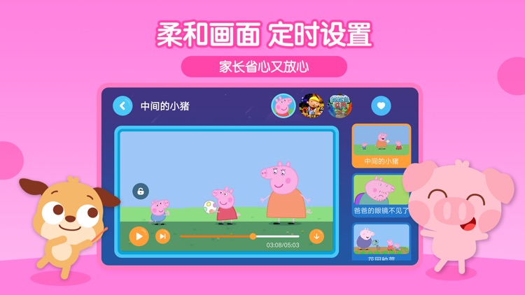 儿歌多多动画屋 screenshot-4