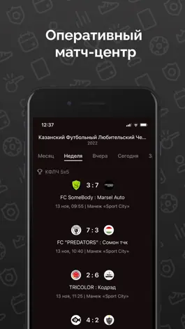 Game screenshot КФЛЧ mod apk