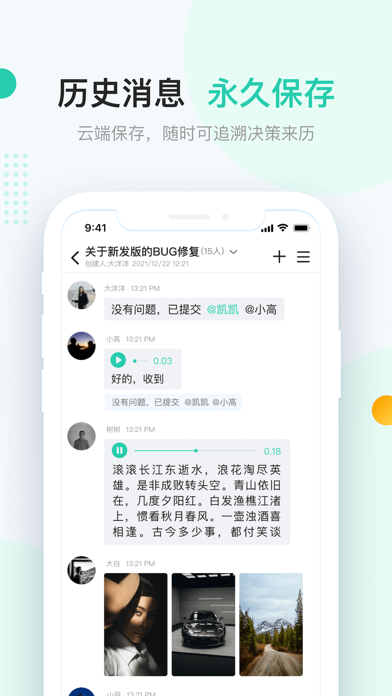 项语BIMTalk Screenshot