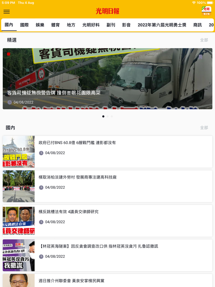 Guang Ming 光明网