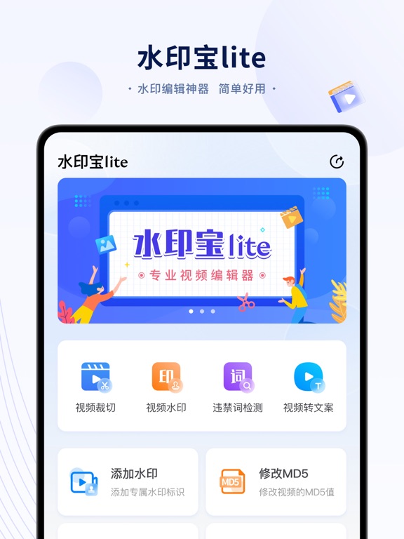 Screenshot #4 pour 水印宝Lite-视频水印编辑大师