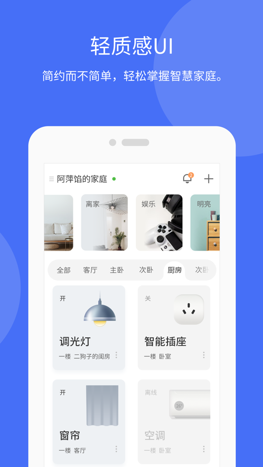 #1. 小狄管家 (iOS) 由: Dnake