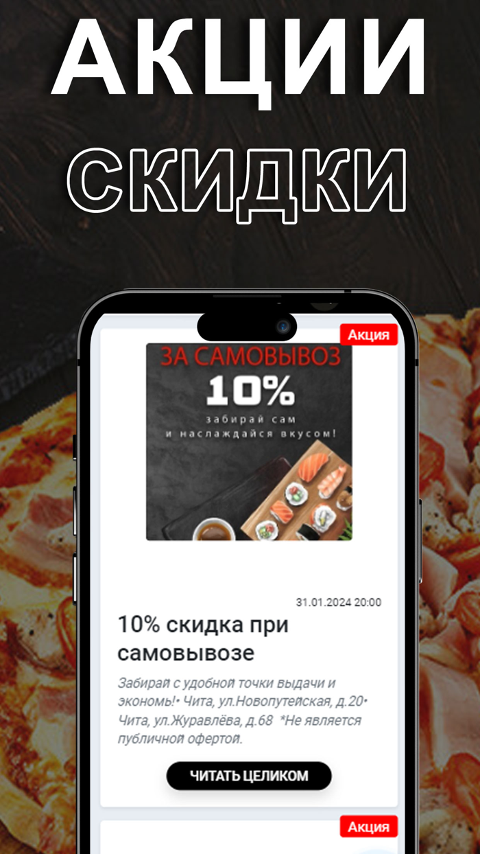 Суши Таун - доставка в Чите