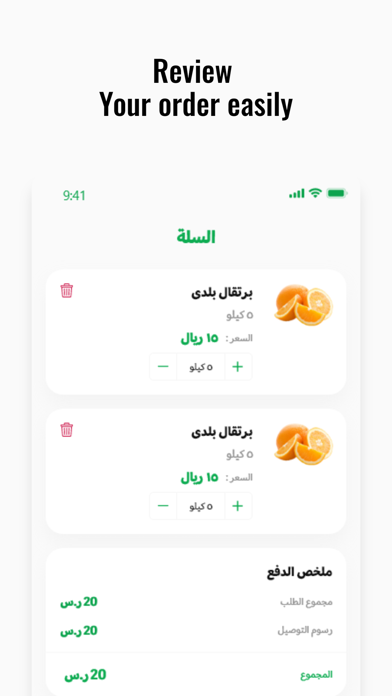 Mahasil - محاصيل Screenshot