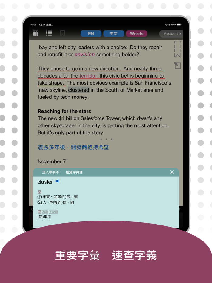 彭蒙惠英語 通用版
