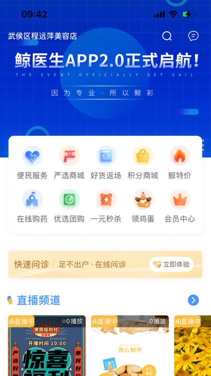 鲸医生