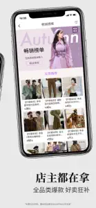 黑袋子 一手服装拿货批发平台 女装实体店一件起批 screenshot #6 for iPhone