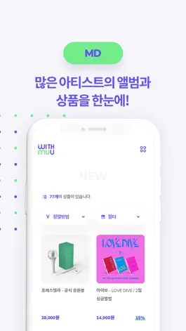 Game screenshot 위드뮤 hack