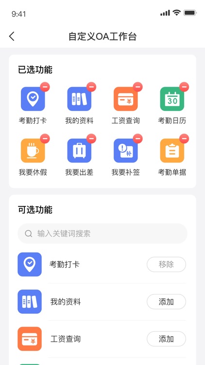 国投数字平台 screenshot-3