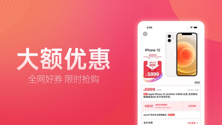 省钱特惠-返利优惠券多多的省钱app