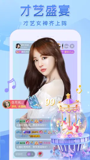 嗨秀直播-真人美女帅哥在线直播 screenshot 2