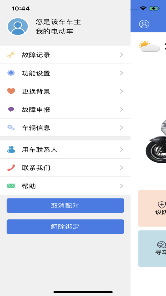 #3. 小刀智元 (iOS) 由: 浙江保镖电子科技有限公司