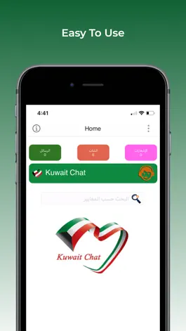 Game screenshot Kuwait Chat mod apk