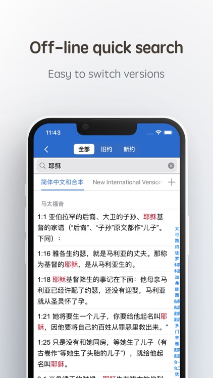 Bible for bilingual - 双语圣经 screenshot-3