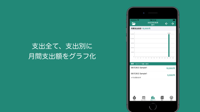 シンプル「支出管理」のおすすめ画像3