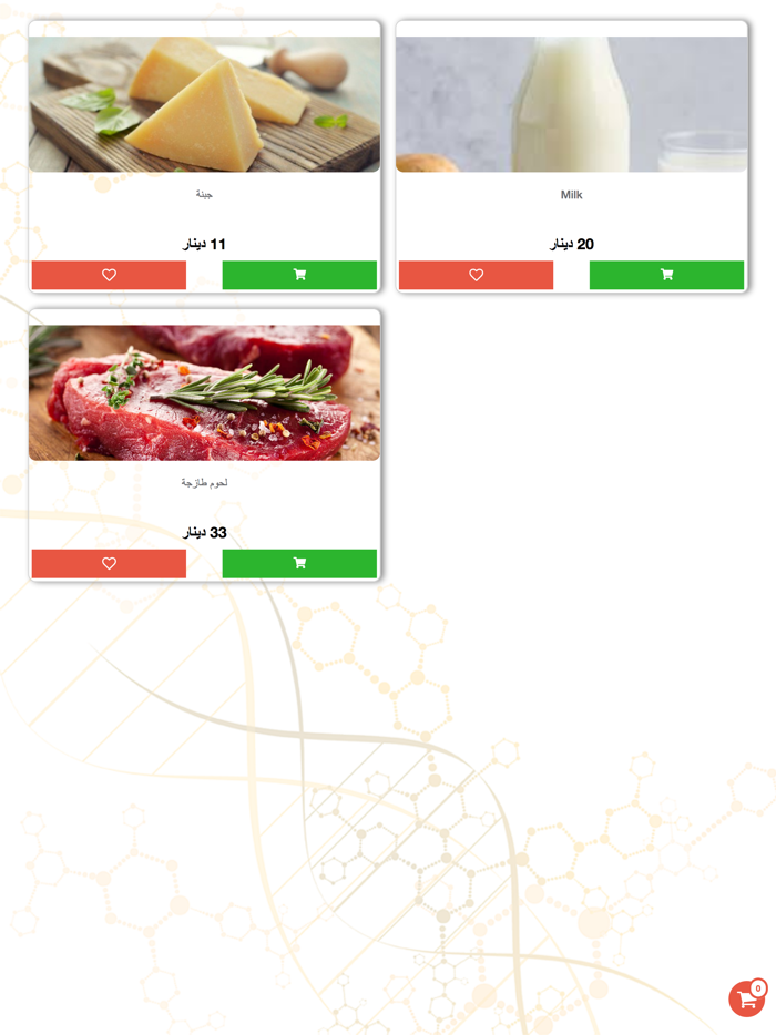 Ozon Shopping  اوزون للتسوق