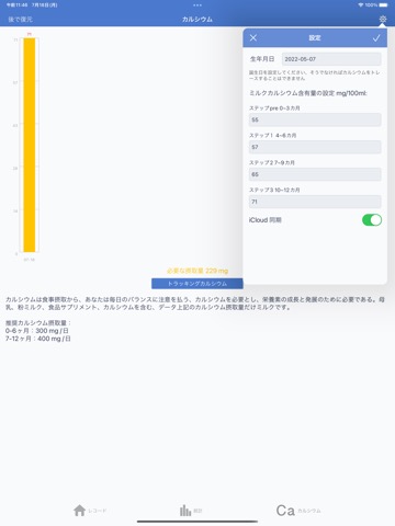 Feed Baby Expertのおすすめ画像5