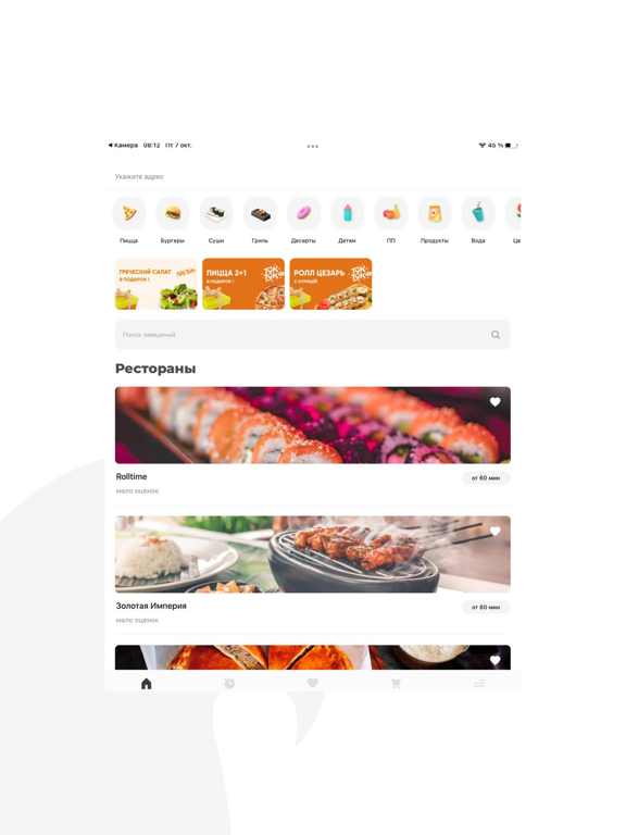 Screenshot #5 pour Cpacibo