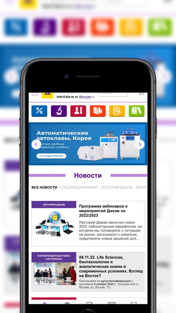 Диаэм Современная лаборатория