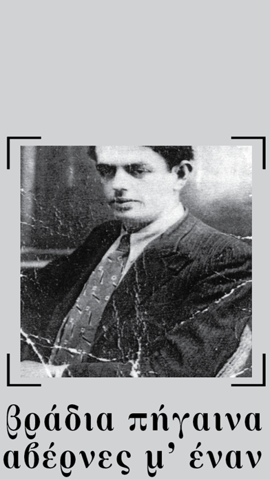 TsitsanisAR Screenshot