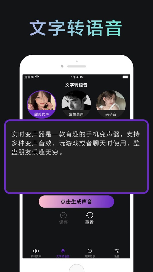 #2. 实时变声器 - 变音语音包,变声软件 (iOS) Podle: 俊镇 吴