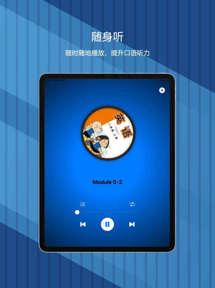 外研版小学英语：一年级起点口语点读同步教材