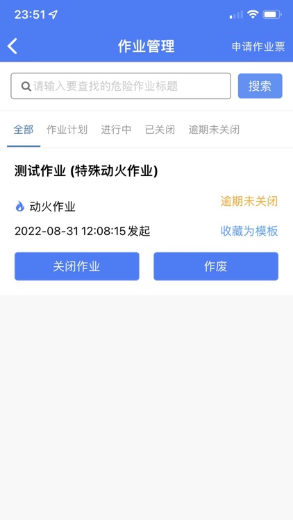 安全标准化助手