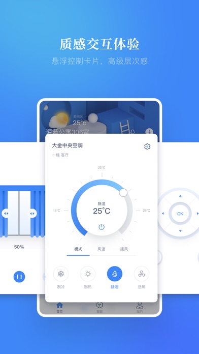 灵鹿智能 Screenshot