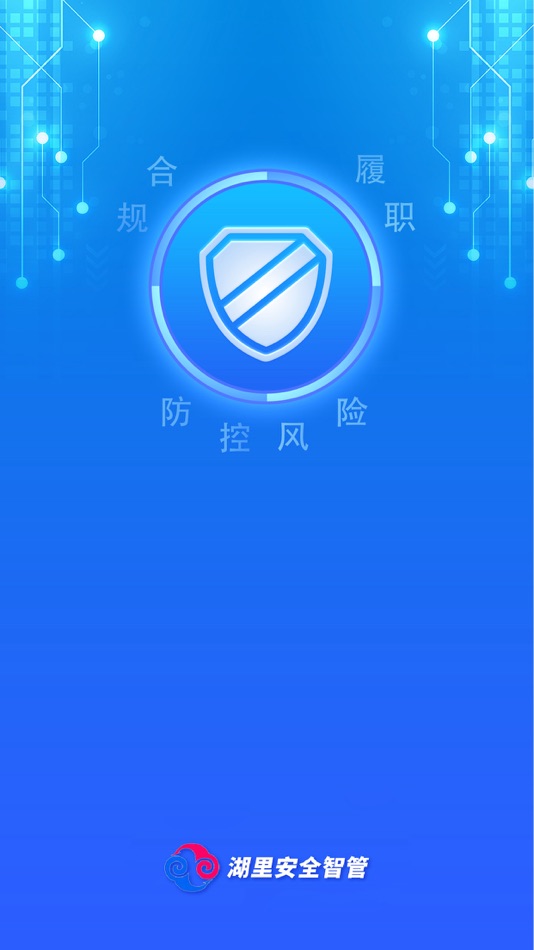 #2. 湖里安全 (iOS) Por: Suzhou Wenku Safety Technology Engineering Co., Ltd