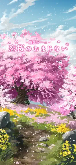 Game screenshot 脱出ゲーム - 恋桜のおまじない - mod apk