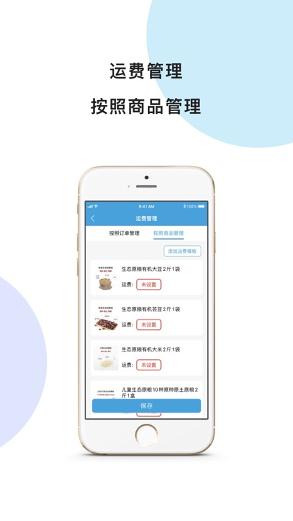 佑格商家 screenshot-3