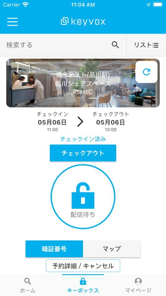 #4. KEYVOX Go (iOS) 由: Blockchain Lock Inc.
