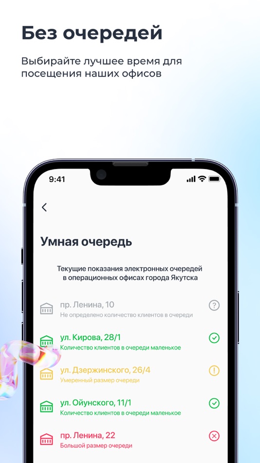 #8. АЭБ Онлайн (iOS) 由: JSB Almazergienbank
