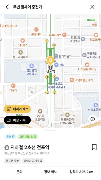 이동의자유맵 Screenshot