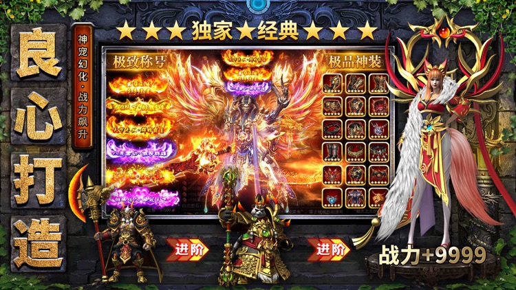 幻世天神殿-巅峰荣耀传奇