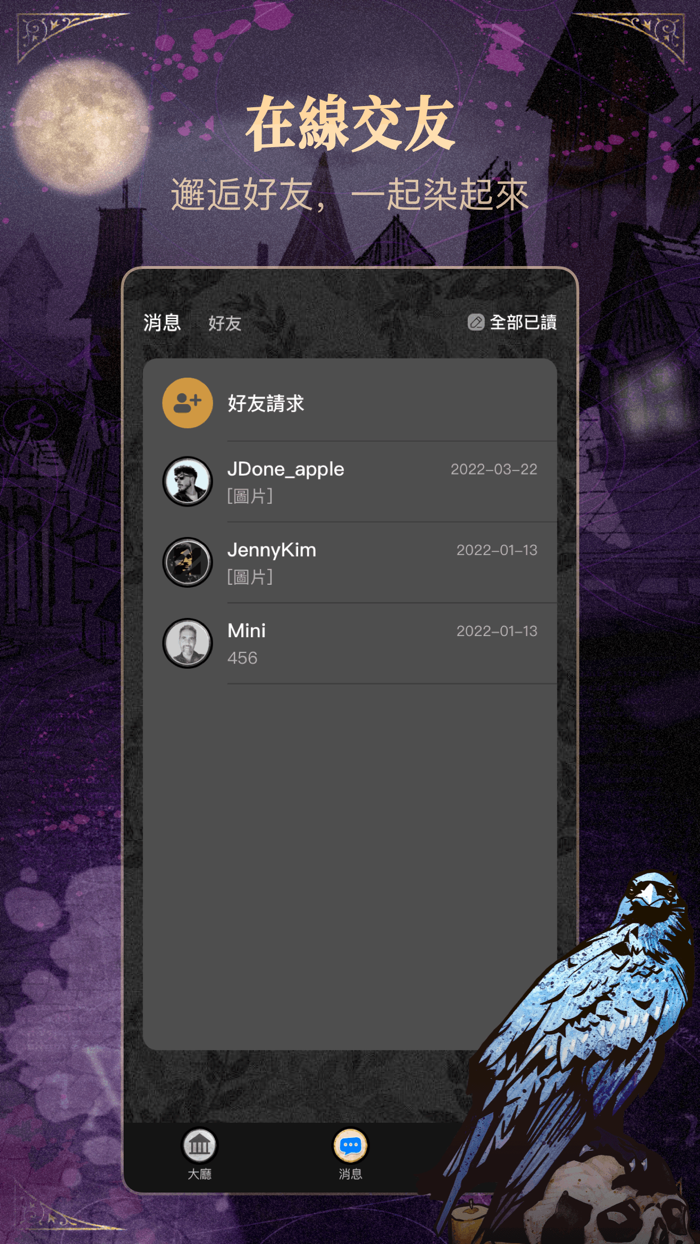 染·鐘樓謎團 - 血染鐘樓官方正版授權