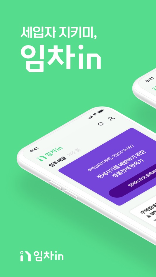 #1. 임차in (iOS) 由: CORPORATION IN