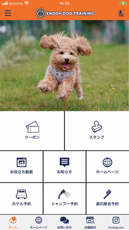 （株）遠藤ドッグトレーニング　公式アプリ